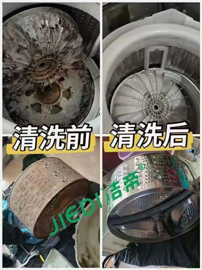 家电清洗保洁专业家电清洗家电清洗家电清洗