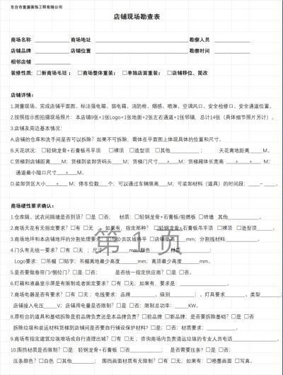 店铺装修未编辑专业未编辑专业未编辑专业