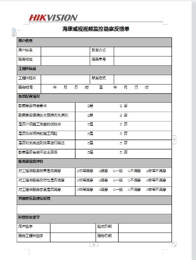 信息技术服务未编辑专业未编辑专业未编辑专业