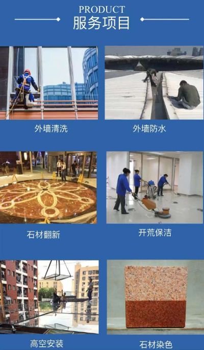 电工，保洁水电安装家具安装未编辑专业