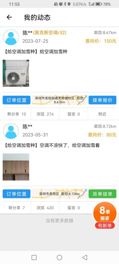 装修无未编辑专业未编辑专业