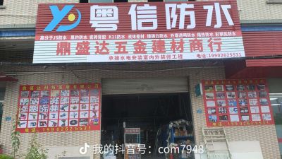 五金建材承接未编辑专业未编辑专业未编辑专业