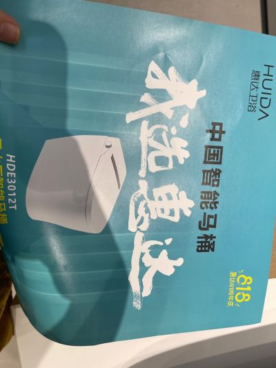 惠达卫浴未编辑专业未编辑专业未编辑专业