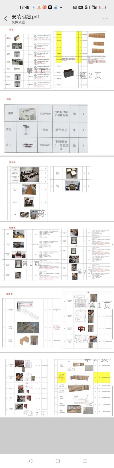 家具安装维修无未编辑专业未编辑专业