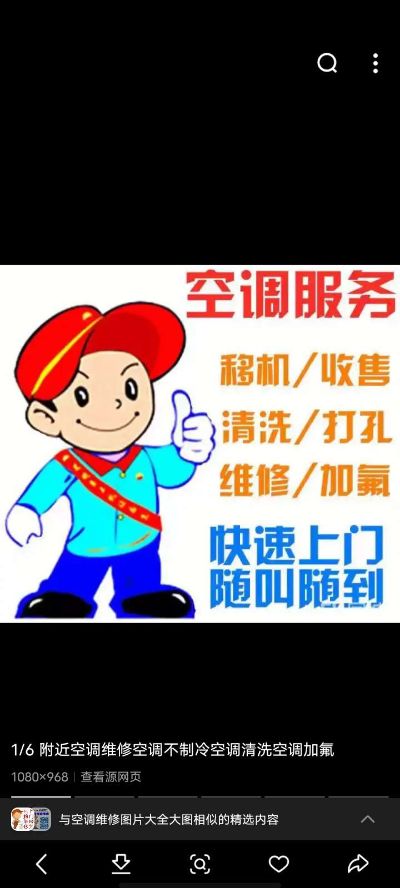 家电维修空调维修洗衣机维修未编辑专业
