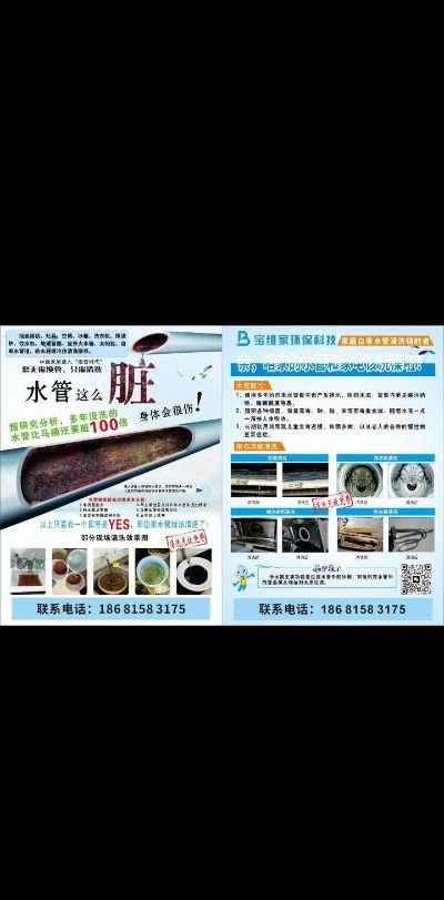 热水器清洗空调清洗洗衣机清洗油烟机清洗