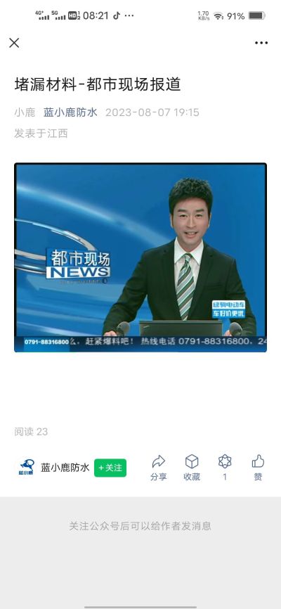 防水，美缝无未编辑专业未编辑专业