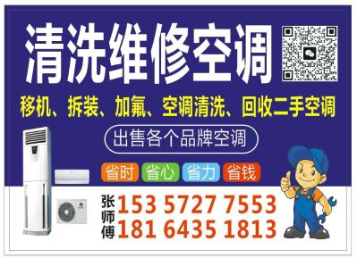 水电家装维修家电维修清洗空调维修清洗冰箱维修清洗