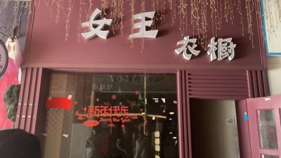 童装未编辑专业未编辑专业未编辑专业