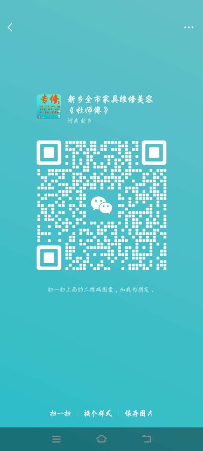 家具维修美容家具漆面修复皮具沙发修复瓷砖岩板理石