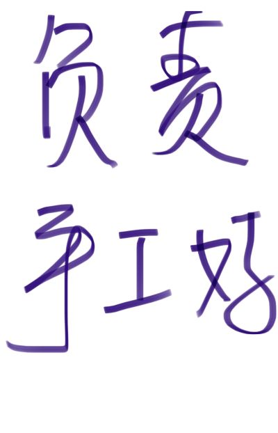 建筑未编辑专业未编辑专业未编辑专业