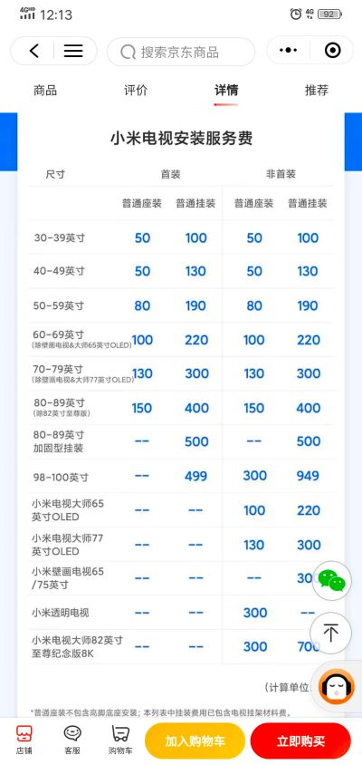 电视机挂装电视会员破解未编辑专业未编辑专业