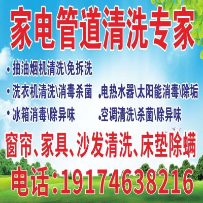 家电清洗，家电清洗未编辑专业未编辑专业