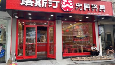 装修未编辑专业未编辑专业未编辑专业