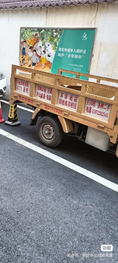 拆回收家电未编辑专业未编辑专业未编辑专业