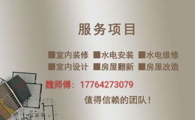 水电安装水电预埋安装水电工程水电维修