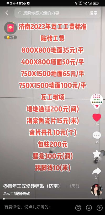 专业粘瓷砖，无未编辑专业未编辑专业