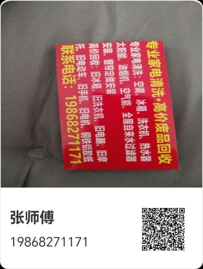 家电清洗废收未编辑专业未编辑专业未编辑专业