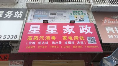 家政未编辑专业未编辑专业未编辑专业