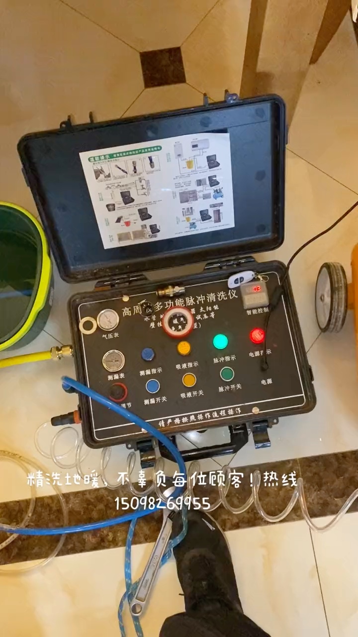 地暖维护保养未编辑专业未编辑专业未编辑专业