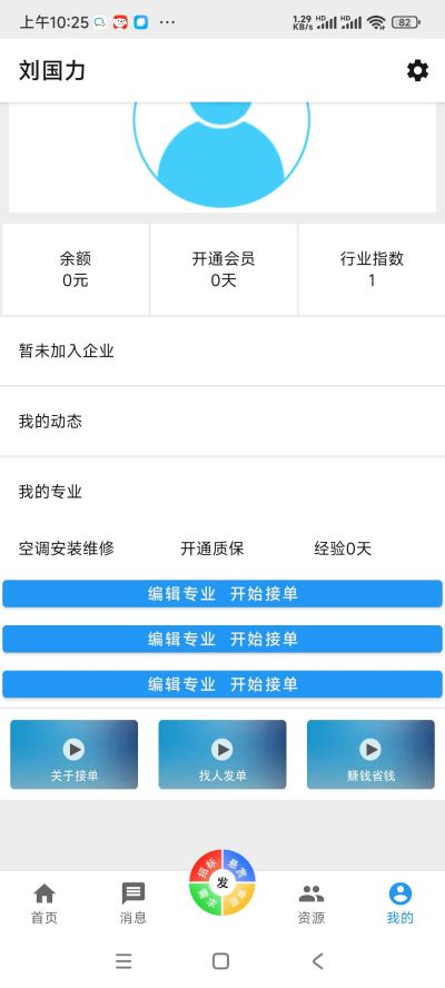 空调安装维修未编辑专业未编辑专业未编辑专业