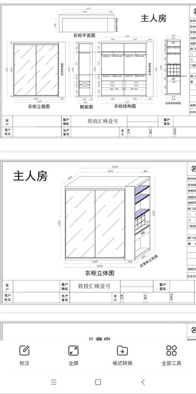 家具配送安装家具配送安装家具安装装修施工