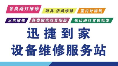 水电维修未编辑专业未编辑专业未编辑专业
