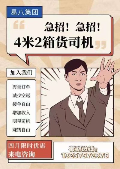 司机物流物流未编辑专业