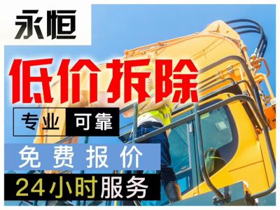 拆除砸墙打孔专业拆除砸墙未编辑专业未编辑专业