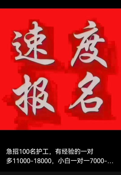 护工钟点工保姆钟点工育婴师月嫂开荒保洁精保