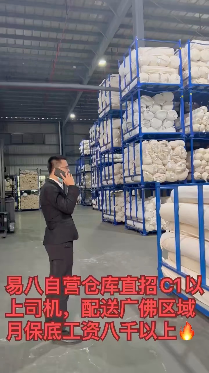 仓库司机未编辑专业未编辑专业未编辑专业