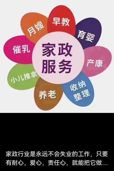 护工钟点工保姆钟点工育婴师月嫂开荒保洁精保