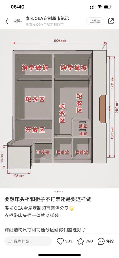 室内设计师全屋整装设计未编辑专业未编辑专业