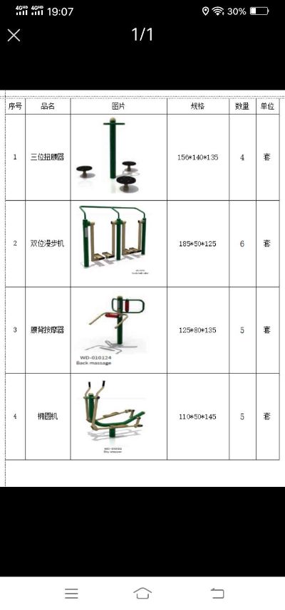 安装柜子等等未编辑专业未编辑专业未编辑专业