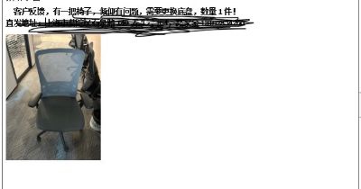 办公椅未编辑专业未编辑专业未编辑专业