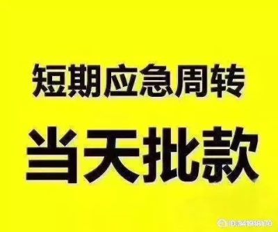 贷款抵押车房未编辑专业未编辑专业未编辑专业