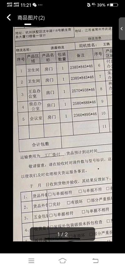 安装柜子等等未编辑专业未编辑专业未编辑专业