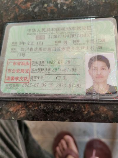 清洗保洁c1驾照未编辑专业未编辑专业