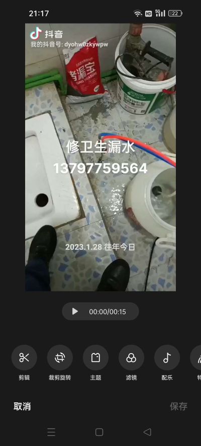 襄阳卫生间修漏水吊沙墙面修复水管测漏，