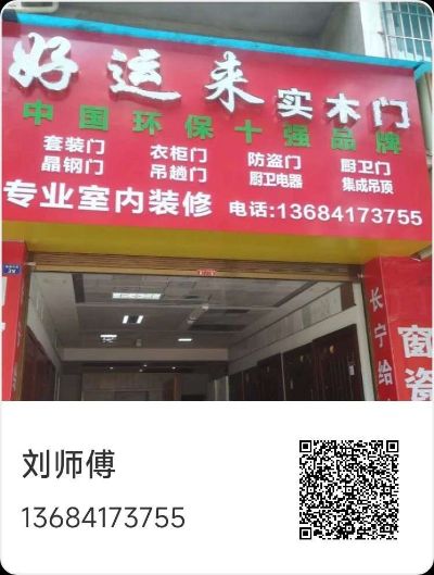 木工，电工家具组装灯具，洁具木门，吊顶