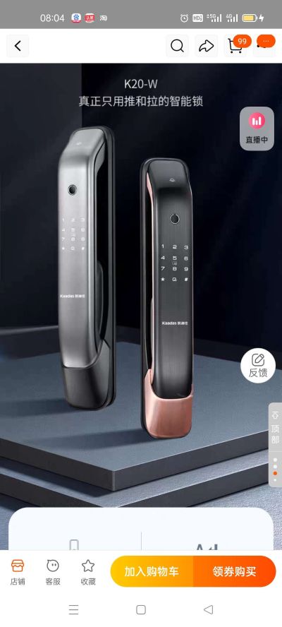 智能锁开锁/指纹锁未编辑专业未编辑专业