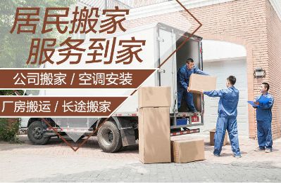 搬家空调家具专业拆装空调专业拆装家具专业搬家搬运