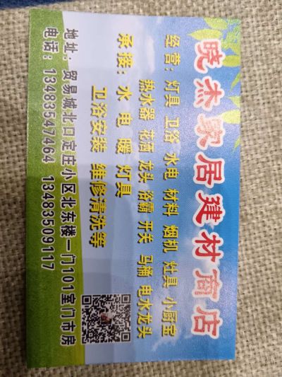 水暖电维修下水道疏通高压清洗管道水暖电维修