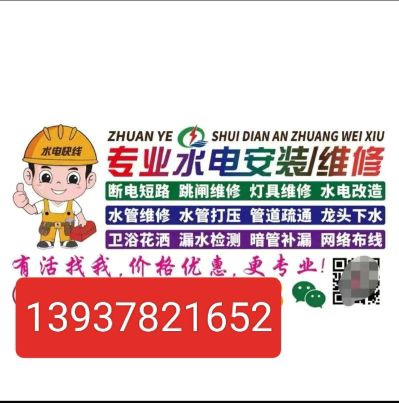 无水电维修安装未编辑专业未编辑专业