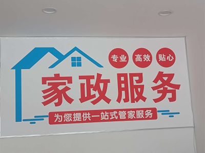 无家电软装清洗装修施工监督保洁瓷砖美缝