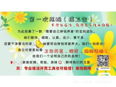 开荒保洁师未编辑专业未编辑专业未编辑专业