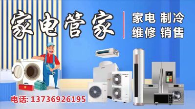 家电维修销售快易家电管家水电安装维修工业冷风机