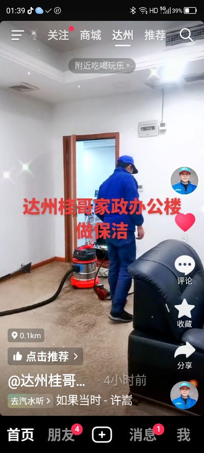 无保洁清洗维修未编辑专业未编辑专业