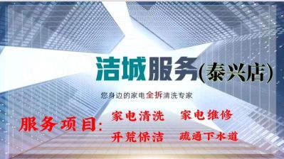 家庭保洁维修家电维修保洁马桶疏通维修水电防水
