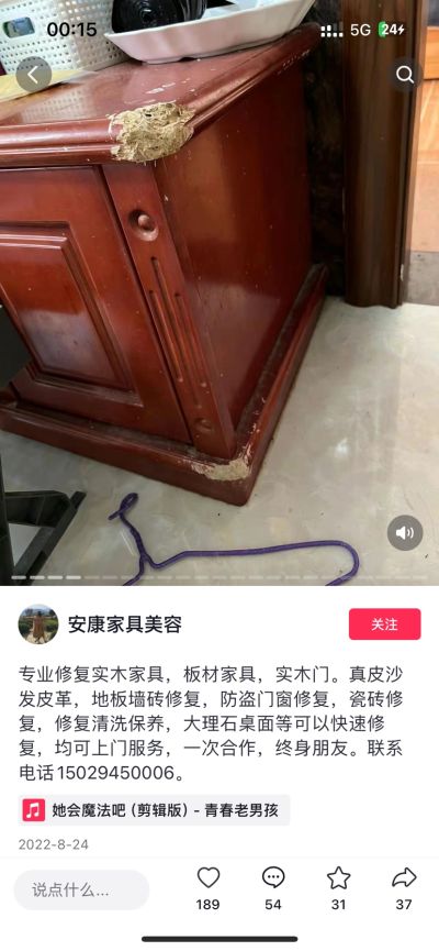 家具维修未编辑专业未编辑专业未编辑专业